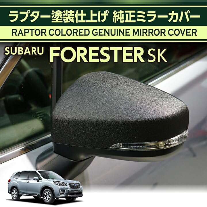 スバル純正 SK9 SKE フォレスター サテンメッキ サイドミラー ドアミラー カバー 上部 左右 little-planet_pda-slr-054
